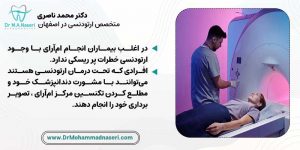آیا انجام ام‌آرای به دستگاه ارتودنسی اسیب می‌رساند؟