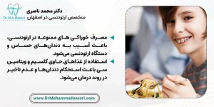 تاثیر رعایت رژیم غذایی مناسب ارتودنسی