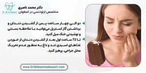 غذا خوردن بعد از کشیدن دندان