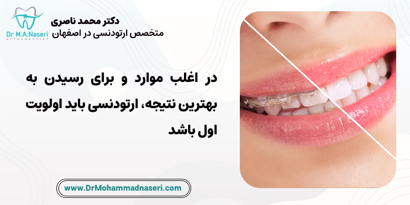 کامپوزیت یا ارتودنسی